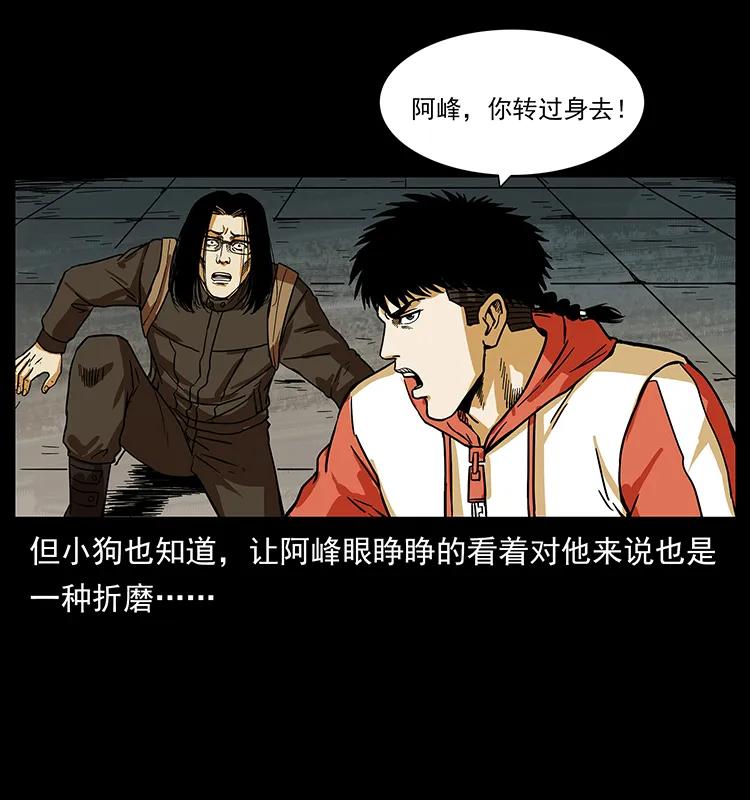 幽冥诡匠韩漫全集-216 守墓恶灵无删减无遮挡章节图片 