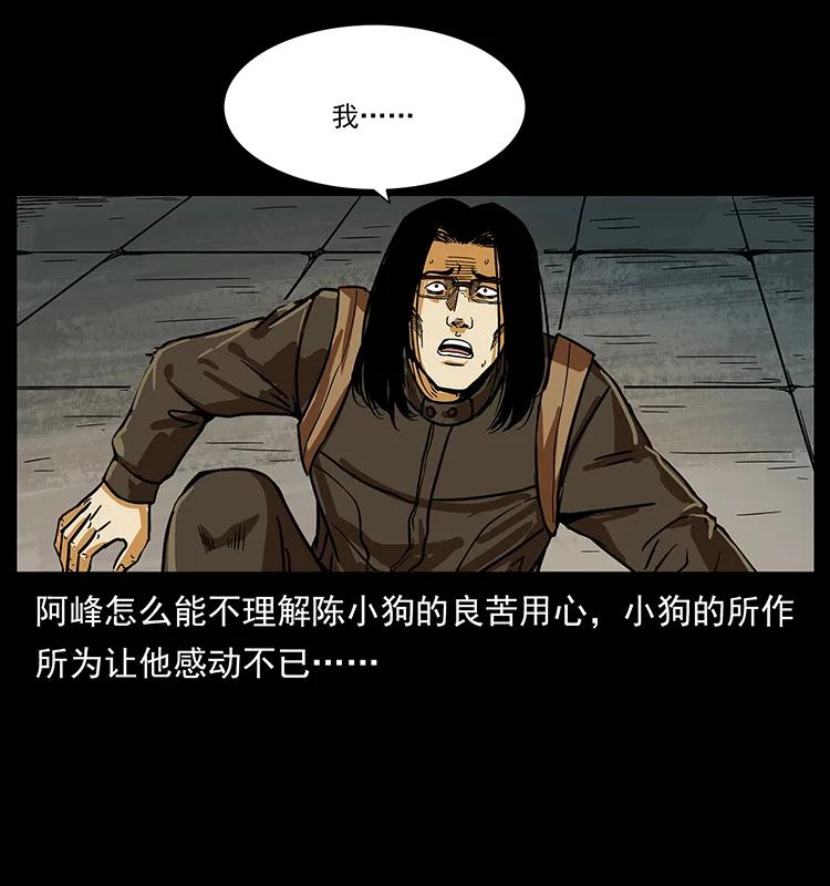 幽冥诡匠韩漫全集-216 守墓恶灵无删减无遮挡章节图片 
