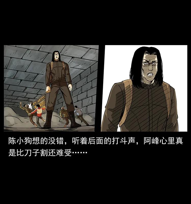 幽冥诡匠韩漫全集-216 守墓恶灵无删减无遮挡章节图片 