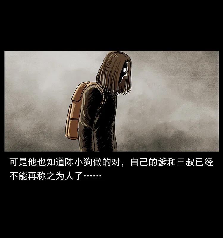 幽冥诡匠韩漫全集-216 守墓恶灵无删减无遮挡章节图片 