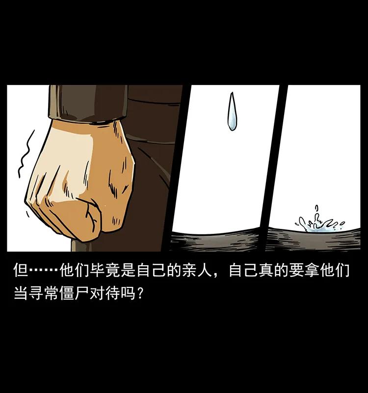 幽冥诡匠韩漫全集-216 守墓恶灵无删减无遮挡章节图片 