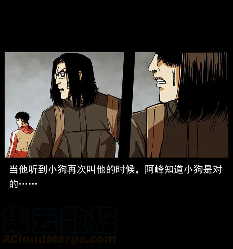 幽冥诡匠韩漫全集-216 守墓恶灵无删减无遮挡章节图片 