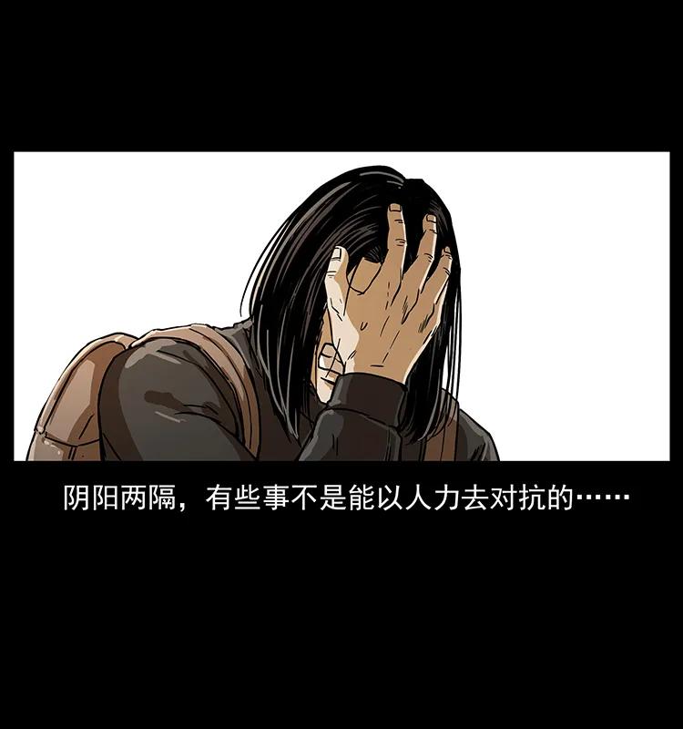幽冥诡匠韩漫全集-216 守墓恶灵无删减无遮挡章节图片 