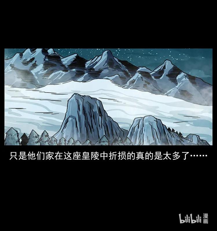 幽冥诡匠韩漫全集-216 守墓恶灵无删减无遮挡章节图片 
