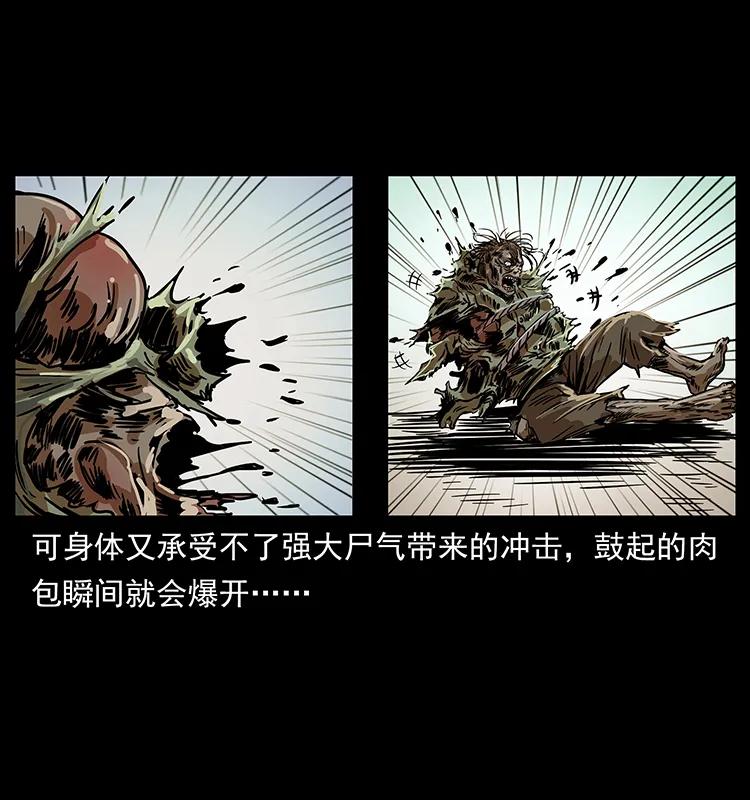 幽冥诡匠韩漫全集-217 最可怕的危机无删减无遮挡章节图片 