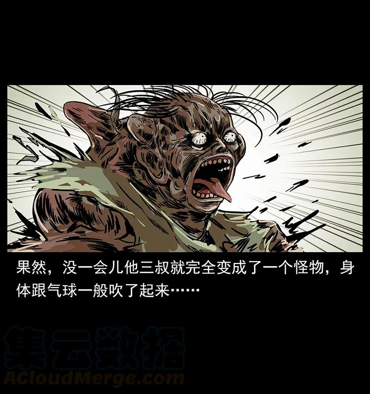 幽冥诡匠韩漫全集-217 最可怕的危机无删减无遮挡章节图片 