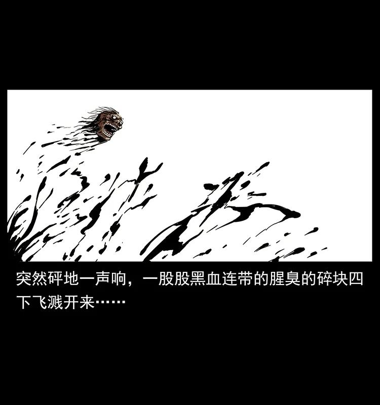 幽冥诡匠韩漫全集-217 最可怕的危机无删减无遮挡章节图片 