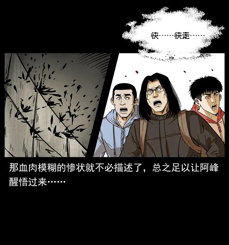 幽冥诡匠韩漫全集-217 最可怕的危机无删减无遮挡章节图片 
