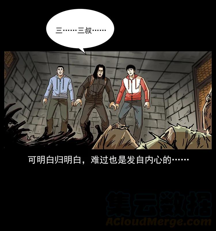 幽冥诡匠韩漫全集-217 最可怕的危机无删减无遮挡章节图片 