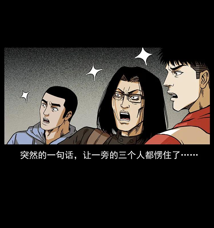 幽冥诡匠韩漫全集-217 最可怕的危机无删减无遮挡章节图片 