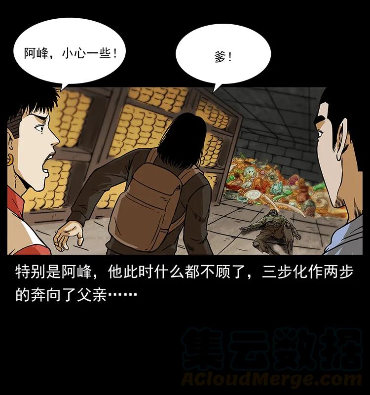 幽冥诡匠韩漫全集-217 最可怕的危机无删减无遮挡章节图片 