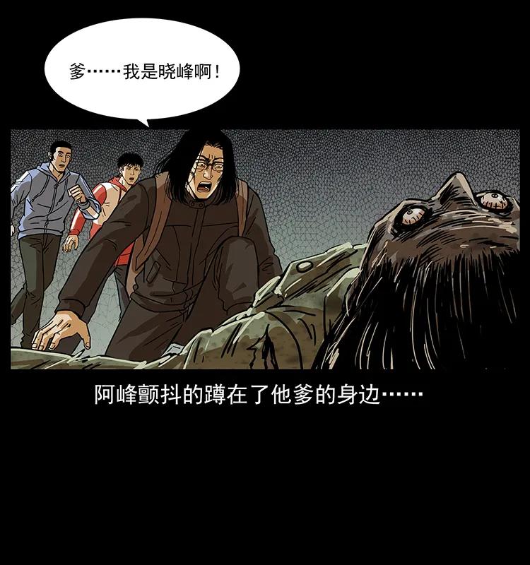 幽冥诡匠韩漫全集-217 最可怕的危机无删减无遮挡章节图片 
