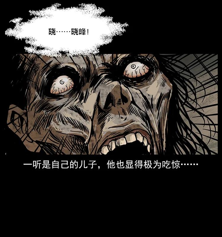 幽冥诡匠韩漫全集-217 最可怕的危机无删减无遮挡章节图片 