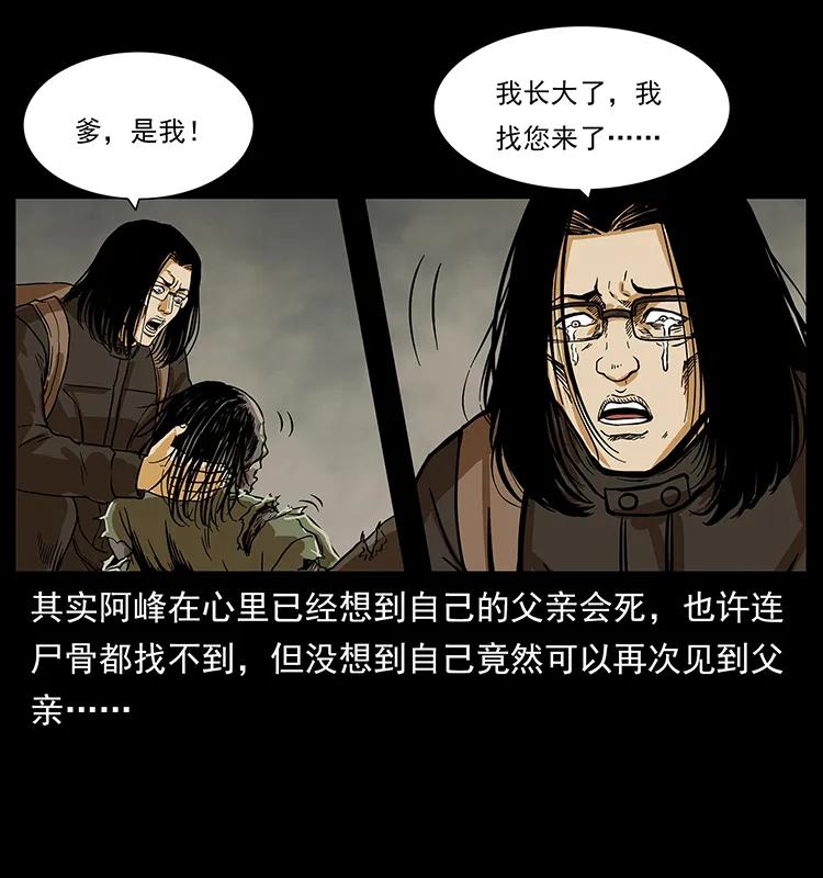 幽冥诡匠韩漫全集-217 最可怕的危机无删减无遮挡章节图片 
