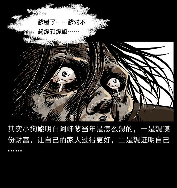 幽冥诡匠韩漫全集-217 最可怕的危机无删减无遮挡章节图片 