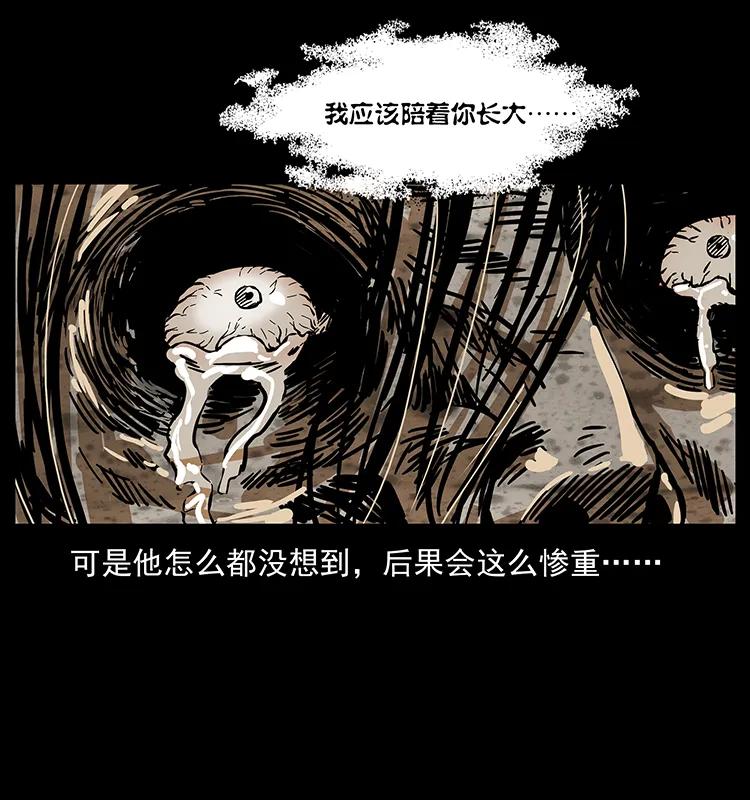 幽冥诡匠韩漫全集-217 最可怕的危机无删减无遮挡章节图片 