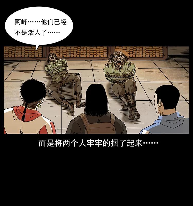 幽冥诡匠韩漫全集-217 最可怕的危机无删减无遮挡章节图片 