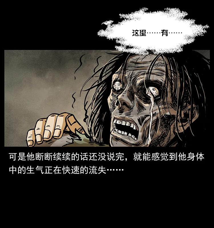 幽冥诡匠韩漫全集-217 最可怕的危机无删减无遮挡章节图片 