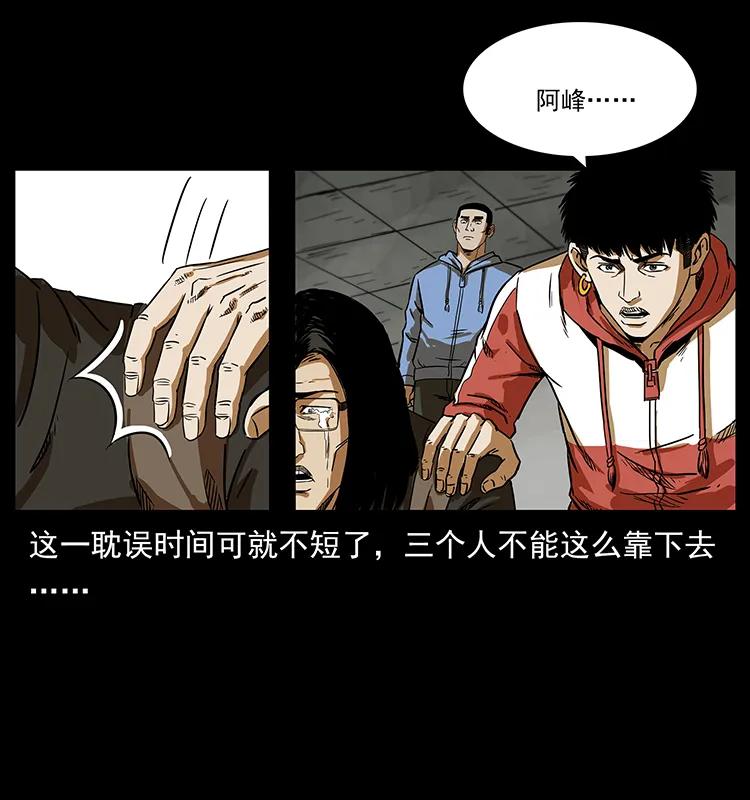 幽冥诡匠韩漫全集-217 最可怕的危机无删减无遮挡章节图片 