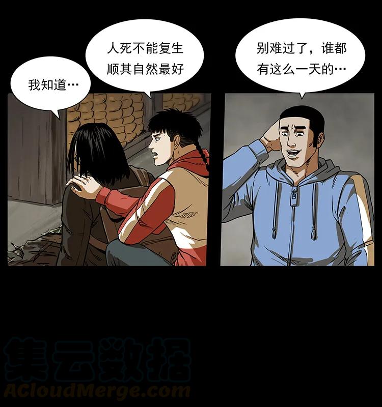 幽冥诡匠韩漫全集-217 最可怕的危机无删减无遮挡章节图片 