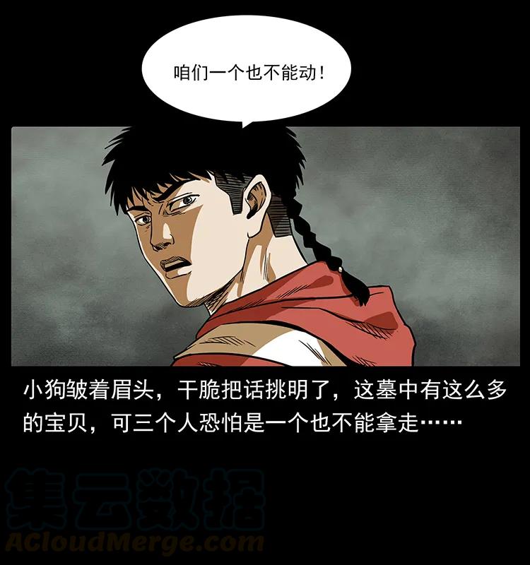 幽冥诡匠韩漫全集-217 最可怕的危机无删减无遮挡章节图片 