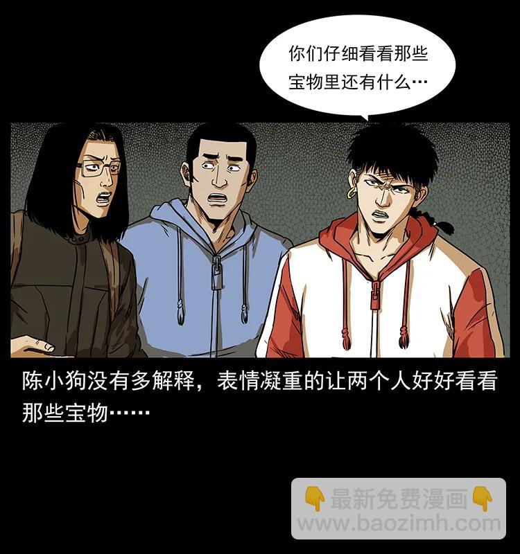 幽冥诡匠韩漫全集-217 最可怕的危机无删减无遮挡章节图片 