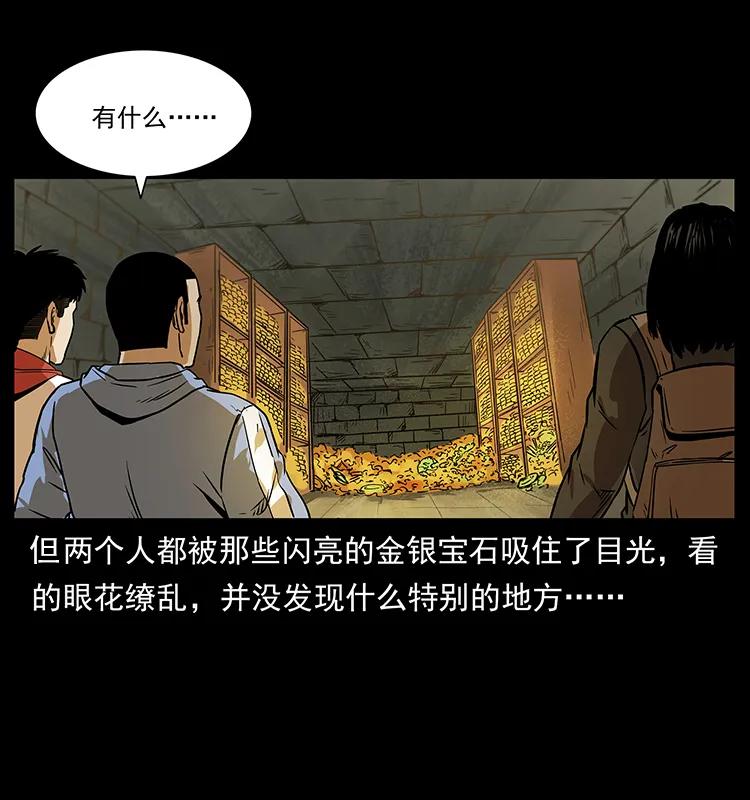 幽冥诡匠韩漫全集-217 最可怕的危机无删减无遮挡章节图片 