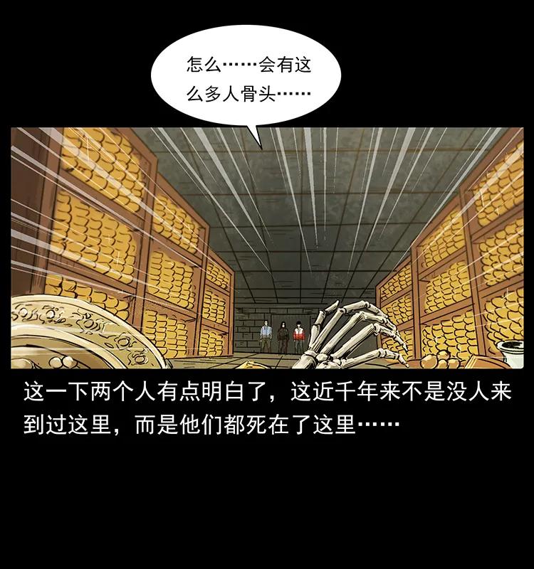 幽冥诡匠韩漫全集-217 最可怕的危机无删减无遮挡章节图片 