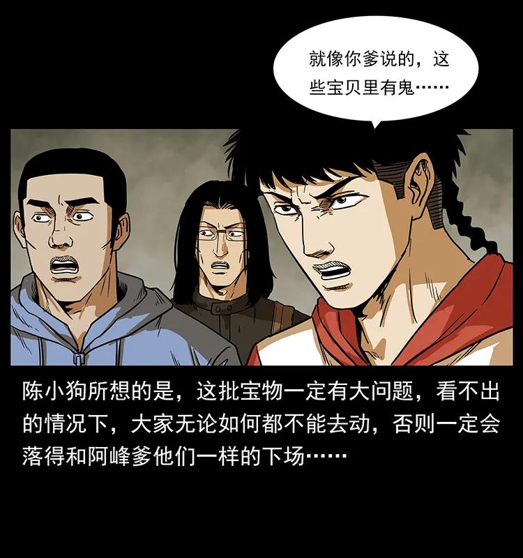 幽冥诡匠韩漫全集-217 最可怕的危机无删减无遮挡章节图片 