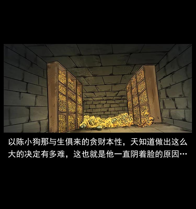 幽冥诡匠韩漫全集-217 最可怕的危机无删减无遮挡章节图片 