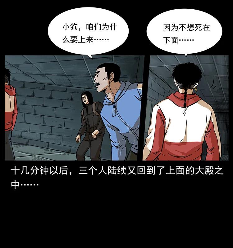 幽冥诡匠韩漫全集-217 最可怕的危机无删减无遮挡章节图片 