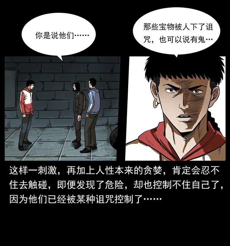 幽冥诡匠韩漫全集-217 最可怕的危机无删减无遮挡章节图片 