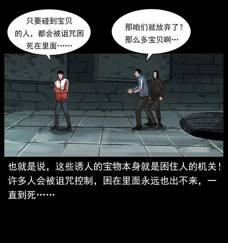 幽冥诡匠韩漫全集-217 最可怕的危机无删减无遮挡章节图片 