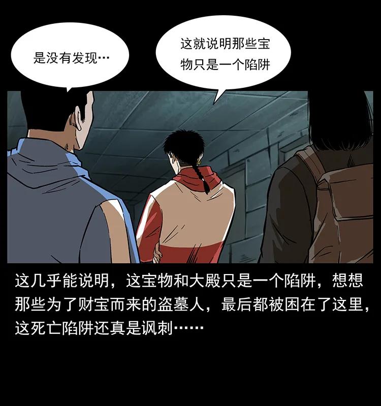 幽冥诡匠韩漫全集-217 最可怕的危机无删减无遮挡章节图片 