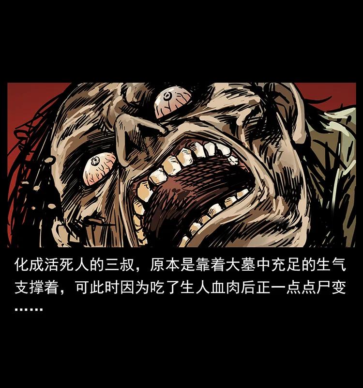 幽冥诡匠韩漫全集-217 最可怕的危机无删减无遮挡章节图片 
