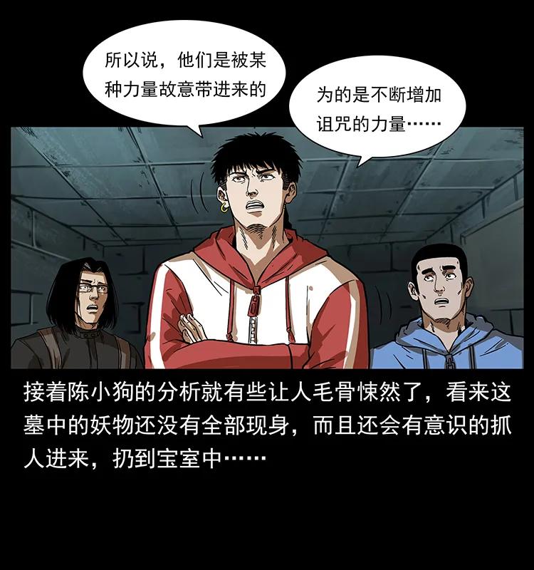 幽冥诡匠韩漫全集-217 最可怕的危机无删减无遮挡章节图片 