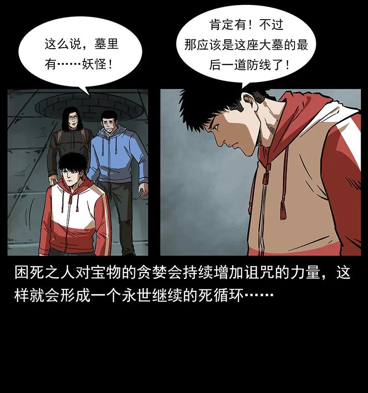 幽冥诡匠韩漫全集-217 最可怕的危机无删减无遮挡章节图片 