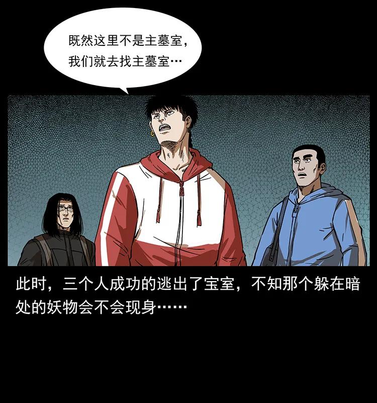 幽冥诡匠韩漫全集-217 最可怕的危机无删减无遮挡章节图片 