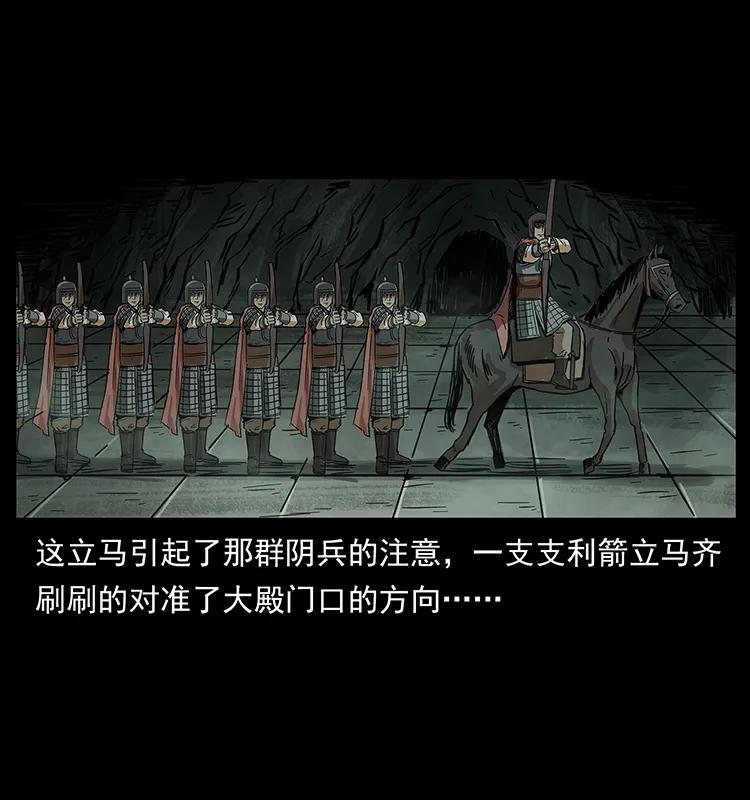 幽冥诡匠韩漫全集-217 最可怕的危机无删减无遮挡章节图片 