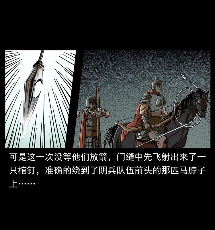 幽冥诡匠韩漫全集-217 最可怕的危机无删减无遮挡章节图片 