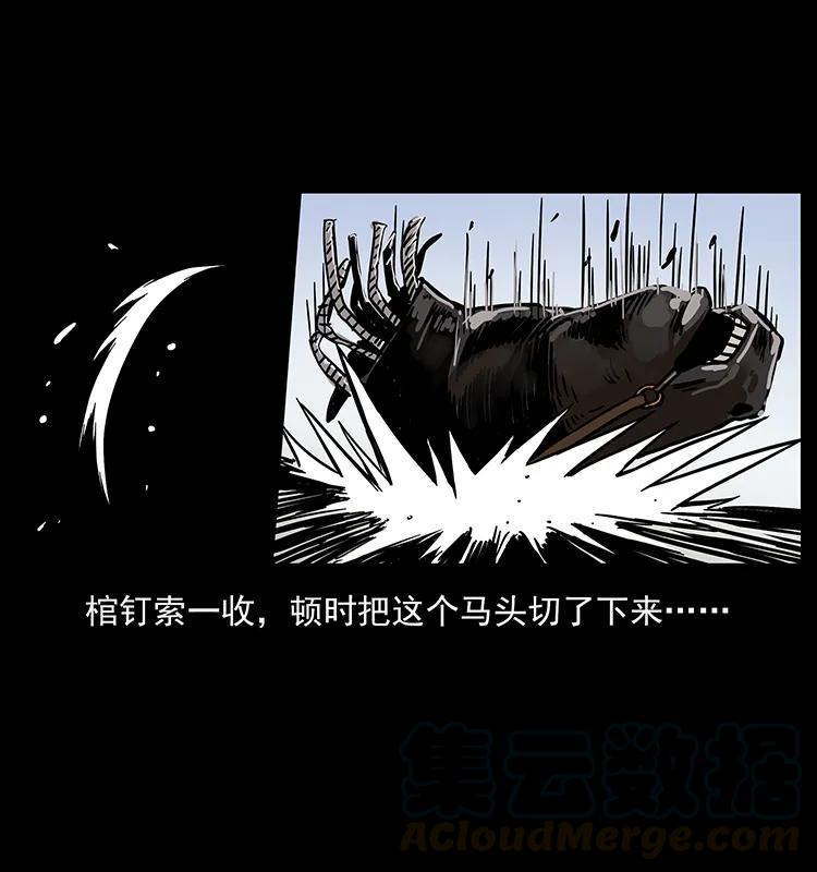 幽冥诡匠韩漫全集-217 最可怕的危机无删减无遮挡章节图片 