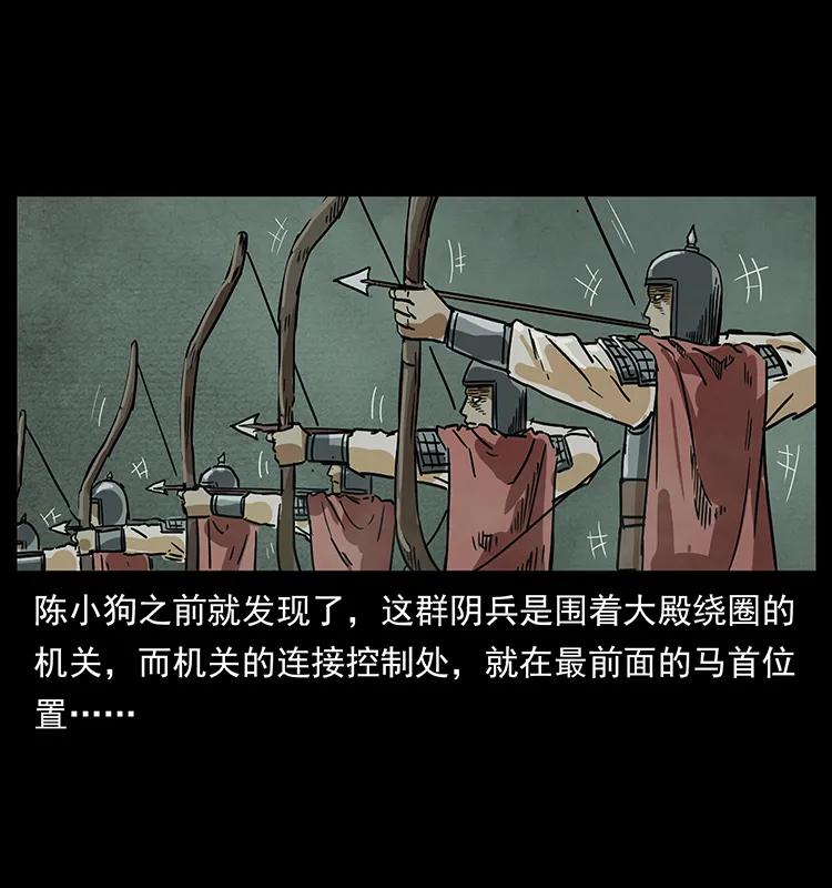 幽冥诡匠韩漫全集-217 最可怕的危机无删减无遮挡章节图片 