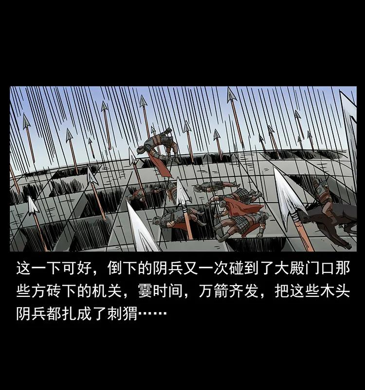 幽冥诡匠韩漫全集-217 最可怕的危机无删减无遮挡章节图片 