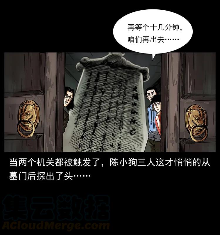 幽冥诡匠韩漫全集-217 最可怕的危机无删减无遮挡章节图片 