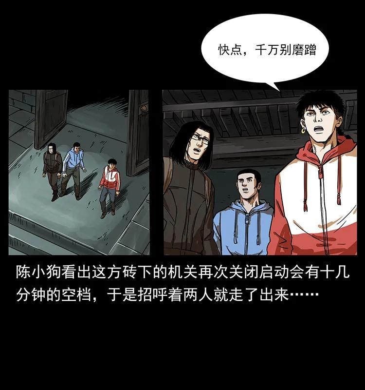 幽冥诡匠韩漫全集-217 最可怕的危机无删减无遮挡章节图片 