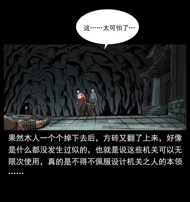 幽冥诡匠韩漫全集-217 最可怕的危机无删减无遮挡章节图片 