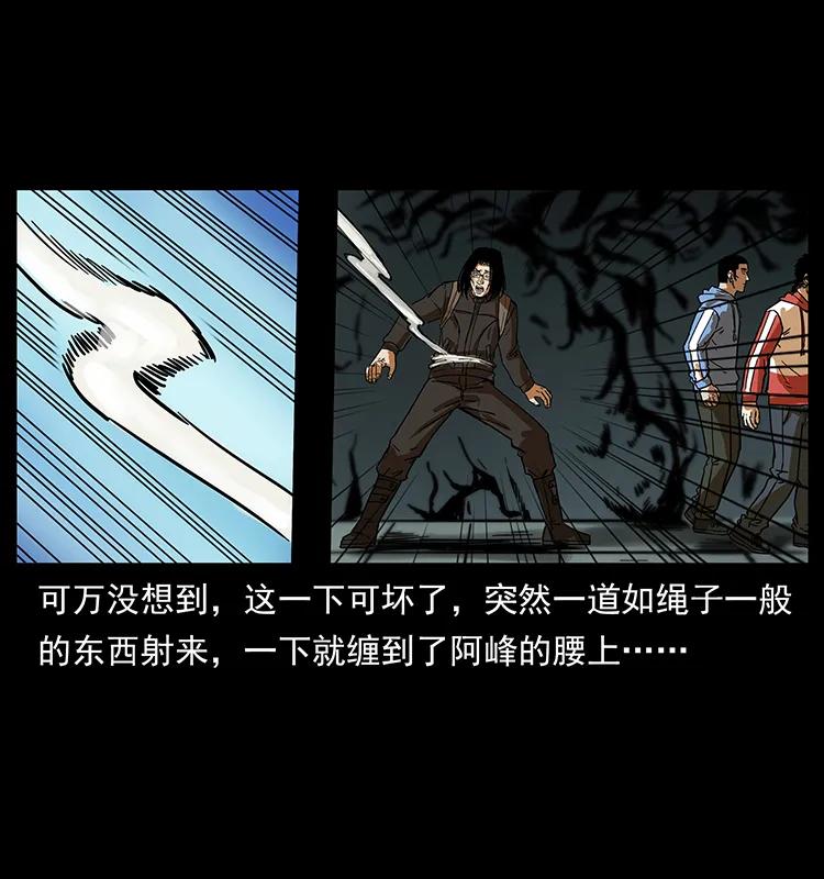 幽冥诡匠韩漫全集-217 最可怕的危机无删减无遮挡章节图片 