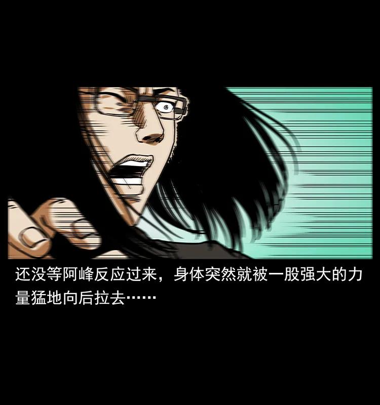 幽冥诡匠韩漫全集-217 最可怕的危机无删减无遮挡章节图片 
