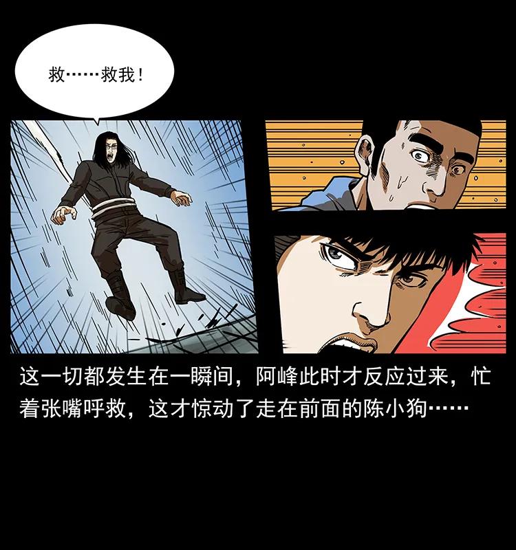 幽冥诡匠韩漫全集-217 最可怕的危机无删减无遮挡章节图片 