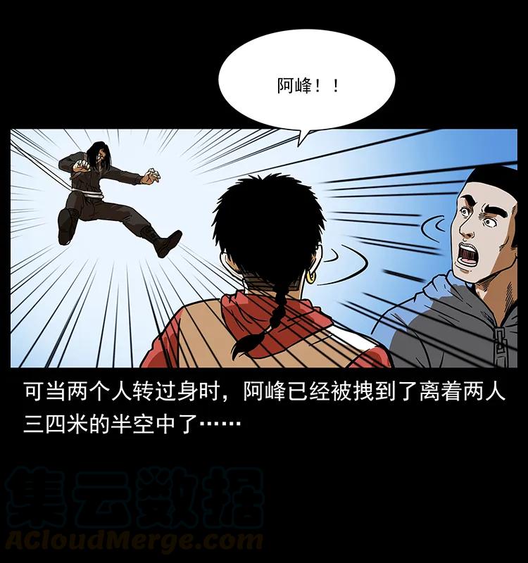 幽冥诡匠韩漫全集-217 最可怕的危机无删减无遮挡章节图片 